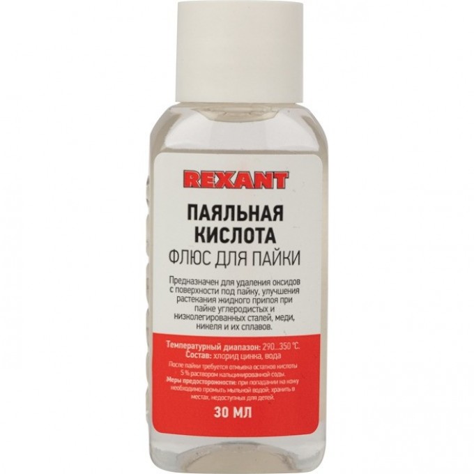 Флюс для пайки REXANT, ПАЯЛЬНАЯ КИСЛОТА, 30 мл, флакон 09-3610 Флюс для пайки REXANT, ПАЯЛЬНАЯ КИСЛОТА, 30 мл, флакон 09-3610