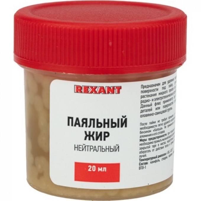 Флюс для пайки REXANT, паяльный жир нейтральный, 20 мл, банка 09-3665 Флюс для пайки REXANT, паяльный жир нейтральный, 20 мл, банка 09-3665
