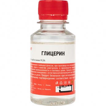 Глицерин REXANT 100 мл Глицерин REXANT 100 мл