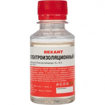 Лак электроизоляционный REXANT KO-921, 100 мл, флакон