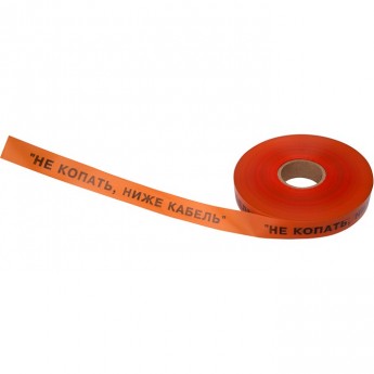 Лента сигнальная REXANT НЕ КОПАТЬ, НИЖЕ КАБЕЛЬ! 40 мм х 250 м оранжевый/черный Лента сигнальная REXANT НЕ КОПАТЬ, НИЖЕ КАБЕЛЬ! 40 мм х 250 м оранжевый/черный