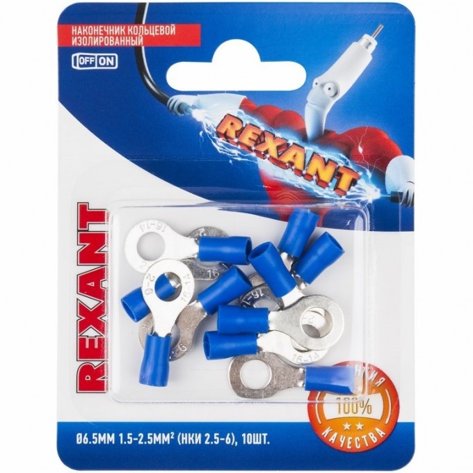Наконечник кольцевой изолированный REXANT ø 6.5 мм 1.5-2.5мм² (НКи 2.5-6/НКи2-6) синий (в упак. 10 шт.) 06-0420-A Наконечник кольцевой изолированный REXANT ø 6.5 мм 1.5-2.5мм² (НКи 2.5-6/НКи2-6) синий (в упак. 10 шт.) 06-0420-A