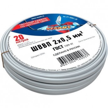 Провод ШВВП REXANT 2х0.5 мм² 20 м Провод ШВВП REXANT 2х0.5 мм² 20 м