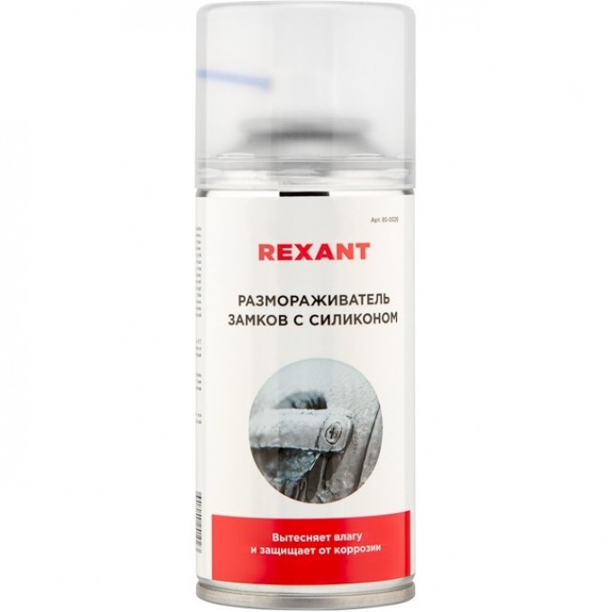 Размораживатель замков REXANT 210 мл, аэрозоль 85-0026 Размораживатель замков REXANT 210 мл, аэрозоль 85-0026