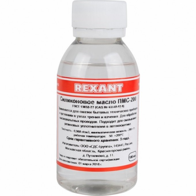 Силиконовое масло REXANT ПМС-200, 100 мл, флакон (полиметилсилоксан) 09-3931 Силиконовое масло REXANT ПМС-200, 100 мл, флакон (полиметилсилоксан) 09-3931