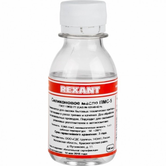 Силиконовое масло REXANT ПМС-5 полиметилсилоксан 100 мл 09-3911 Силиконовое масло REXANT ПМС-5 полиметилсилоксан 100 мл 09-3911