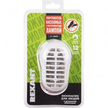 Уничтожитель насекомых REXANT с ультрафиолетовой лампой 220В
